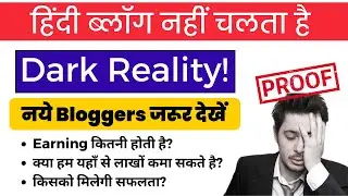 Dark Truth of Hindi Blogging | Earning of Hindi Blogging | Hindi Blogging Earning Revealed