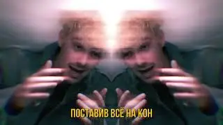 BRENNAN SAVAGE - READY TO DIE | перевод | на русском | video
