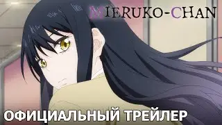 Видящая | Официальный трейлер [русские субтитры]