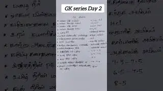 TNPSC Group 4 GK | Group 4 exam 2024 | GK Important points  #tamil #tnpsc #gk #gkfacts #group4