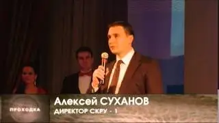 80 лет СКРУ-1 - 80 лет российской калийной промышленности