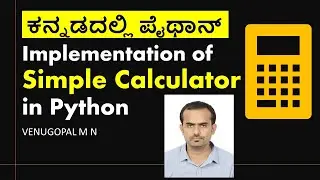 Python Programming in Kannada : 27. Implementation of Simple Calculator in Python : VENUGOPAL M N