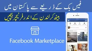 How to Create Listing Facebook Marketplace | Facebook Marketplace Se Paise Kaise Kamaye
