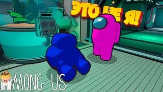 Это не я, честно! (Among Us VR)