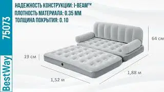 Bestway 75073, Надувной диван-трансформер 3в1 с электронасосом в комплекте
