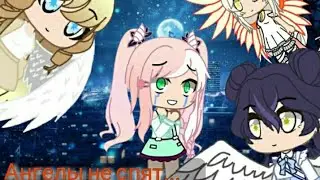 ꧁Меме~Знай, что ангелы не спят...꧂~by ☆sᴛᴀʀʟɪɢʜᴛ☆