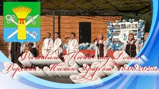 Фестиваль 