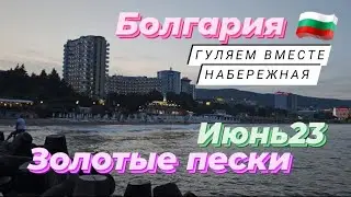 #Болгария