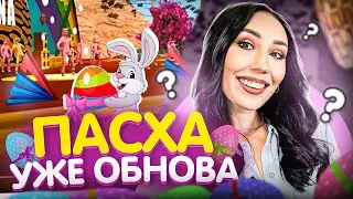 Трейлер ПАСХАЛЬНОГО обновления! АРИЗОНА РП