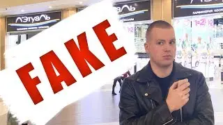 Подделки? в Л'Этуаль/РИВГОШ/ИЛЬ ДЕ БОТЭ/Sephora