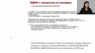 Сенсационные изменения по НДФЛ с 1 января 2021 года