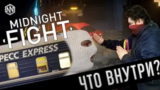 ЧТО ВНУТРИ MIDNIGHT FIGHT EXPRESS [ОБЗОР]