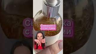 что это за сыворотка ? 🤨 