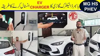 MG HS PHEV | EV Charger complete installation procedure | MG Hybrid Electric SUV