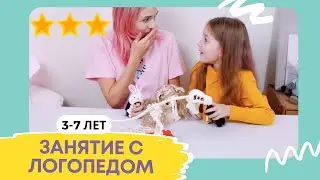 Занятие с логопедом. Путешествие с куколками-малышками DDung и динозавром Рекс.