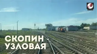 Скопин - Узловая (Мос. ж.д., РЖД)