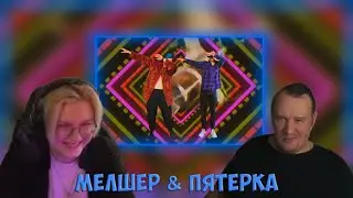 РЕАКЦИЯ JackLooney, OsterMine, какойт чел НА ДИСС MELLSHER & 5opka Киношка (Lpshkaa diss)
