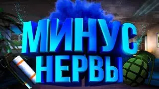 КАК ЖЕ Я НЕНАВИЖУ ГРАНАТЫ | ИНТЕРЕСНАЯ ИСТОРИЯ ВНАЧАЛЕ