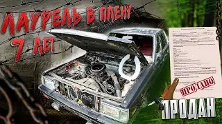 Лаурель Дзынь
