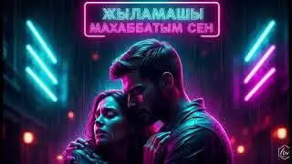 Жыламашы махаббатым сен? Ең көп сүйіктім! 🌧️💕