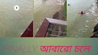 Finally আবারো চলে আসলাম সমুদ্র  সৈকতে