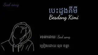 #Sad song បេះដូងគីមី​ ច្រៀងដោយ ធុច​ ចន្ថា bes dong Kimi Sad song