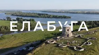 Елабуга с высоты полета дрона