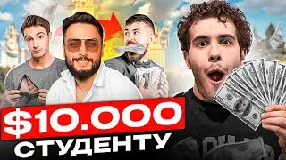 АРУТ УЧИТ КАК ЗАРАБАТЫВАТЬ 10000$ СТУДЕНТУ: ЭТО ХУДШЕЕ ВИДЕО НА ЮТУБ