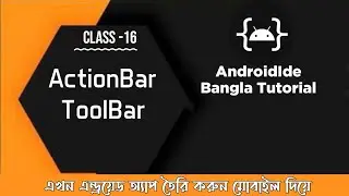 AndroidIde AtoZ Tutorial Bangla || ToolBar in AndroidIde