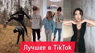 Подборка песен из TikTok | Подборка песен с названием | Лучшее TikTok