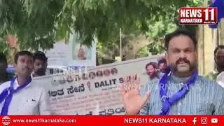 Dalit sene protest gulbarga #youtubeshorts #sedamnews