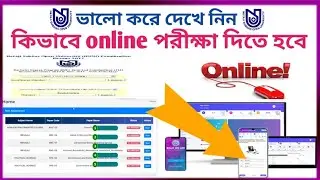 দেখে নিন কিভাবে online পরীক্ষা দিতে হয় || nsou online exam process || 
