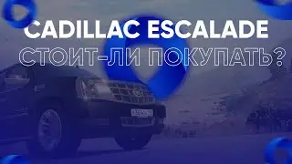 Обзор на Cadillac Escalade + небольшой розыгрыш // CCDPlanet GTA V