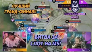 САМЫЙ ЛУЧШИЙ ГРАНД-ФИНАЛ! | MCC SEASON 2