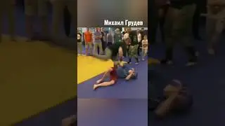 Михаил Грудев. Русское Боевое Искусство ИЗВОР. Принцип СПОНТАННОСТИ👊🔥
