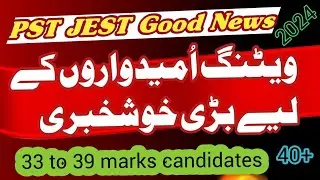 PST JEST new vacancies 🤔 | PST JEST today news 