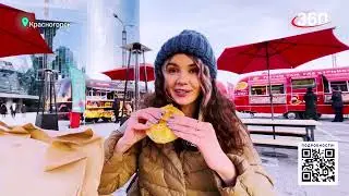 Мобитрак в доме правительства Московской области. Фудтрак-корт.