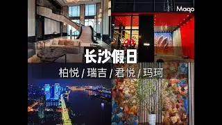 FineHotel | Changsha Vacation @ St. Regis, Maqo, GrandHyatt, ParkHyatt