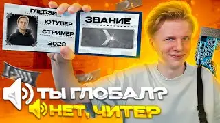 В МИРЕ СИЛЬВЕРОВ | Юмор, Бабки, Ксго. ft. Loonskiy