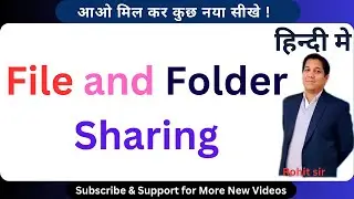 How to share Folder and File in window | What is Folder Sharing ? #foldersharing via Rohit Shanu