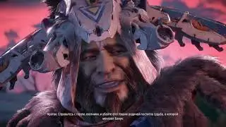 Horizon Zero Dawn  Complete Edition (Путешествие в мерзлые пустоши)