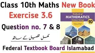 Exercise 3.6 Math Class 10 NBF New Key Book | Unit 3 #Variation Ex 3.6 Federal Board | Learning Zone