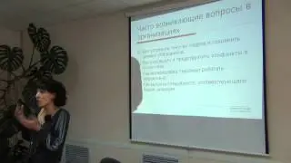 1  Почему возникают проблемы с персоналом