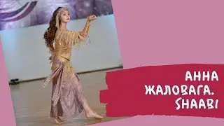 Шаабі. Анна Жаловага. 1-ше місце. Львів
