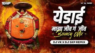 Yedai Maza Jiv G Jiv (Bouncy Mix) | Dj Vk X Skp Remix | Chandan Kamble | Yedamay Song