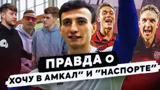 РАЗОБЛАЧЕНИЕ 