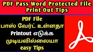 How To PDF File Pass Word Removed  || பாஸ் word file Print out எடுப்பது எப்படி || 