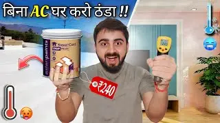 Cool Your House Without Using AC🚫 With This ₹240/- Chemical For 8 Years !! Best Roof Cool Method 😱