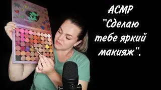 ASMR 