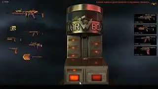 Warface.Вепрь 